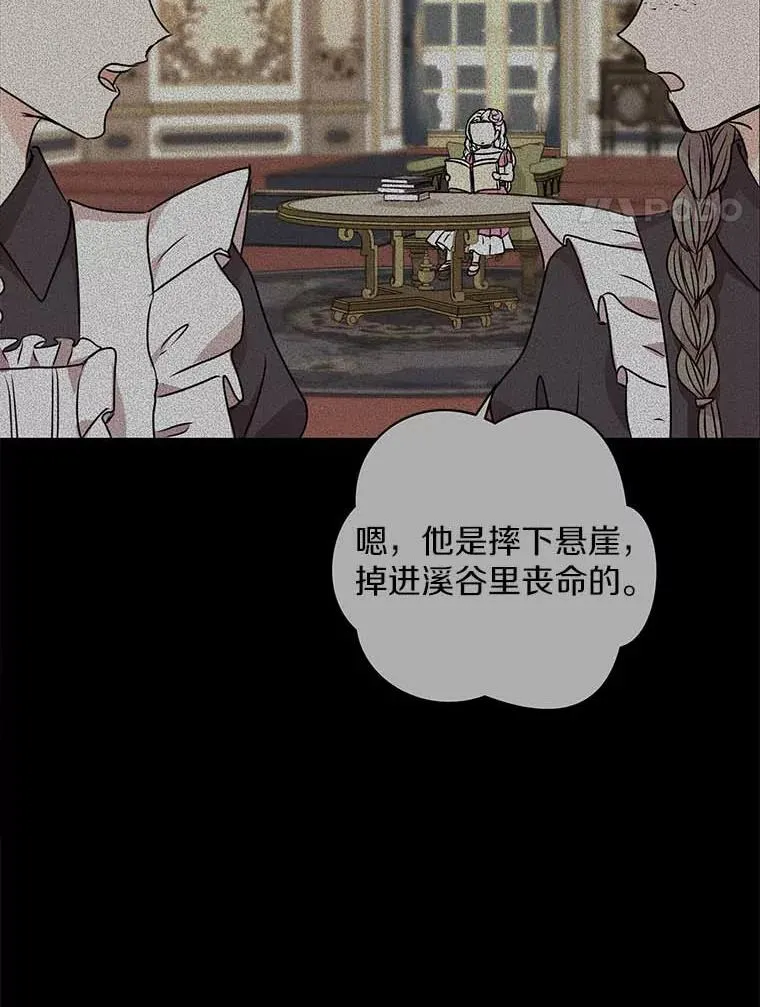 44.解救 第67页