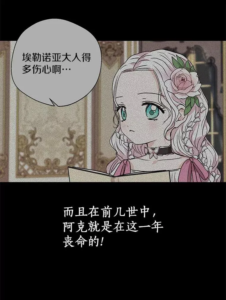 44.解救 第68页