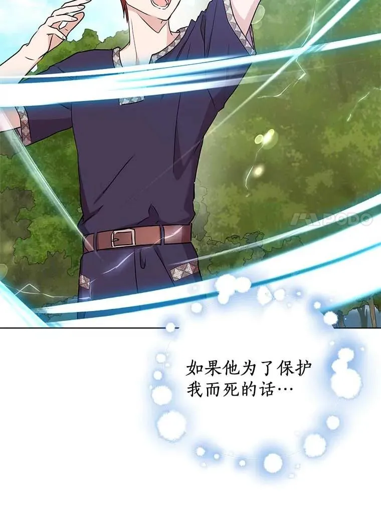 44.解救 第70页