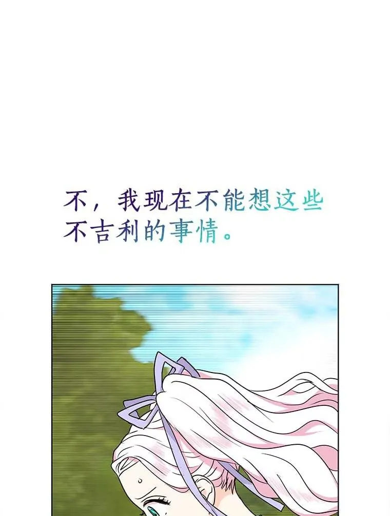 44.解救 第71页