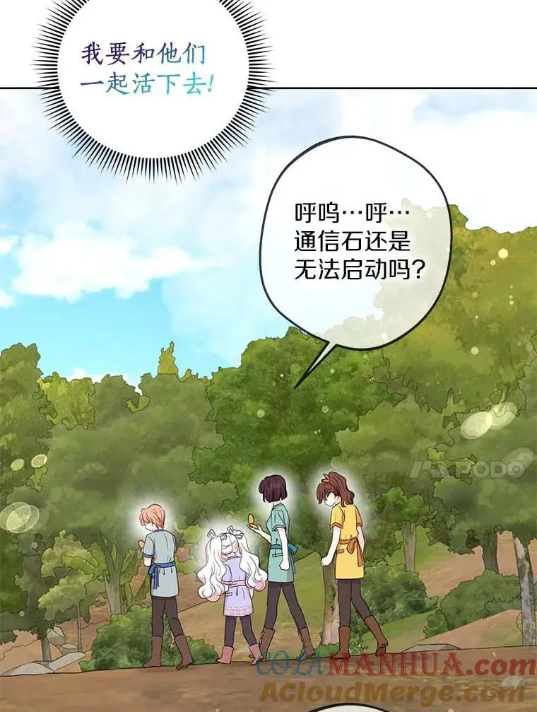 44.解救 第73页