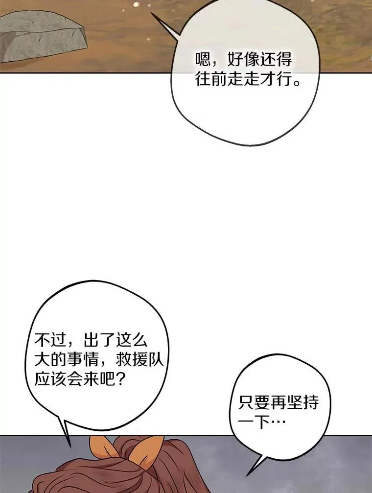 44.解救 第74页