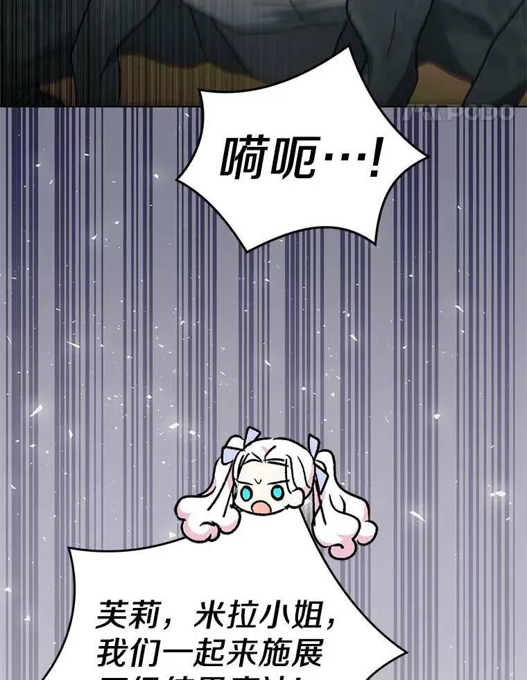 44.解救 第80页
