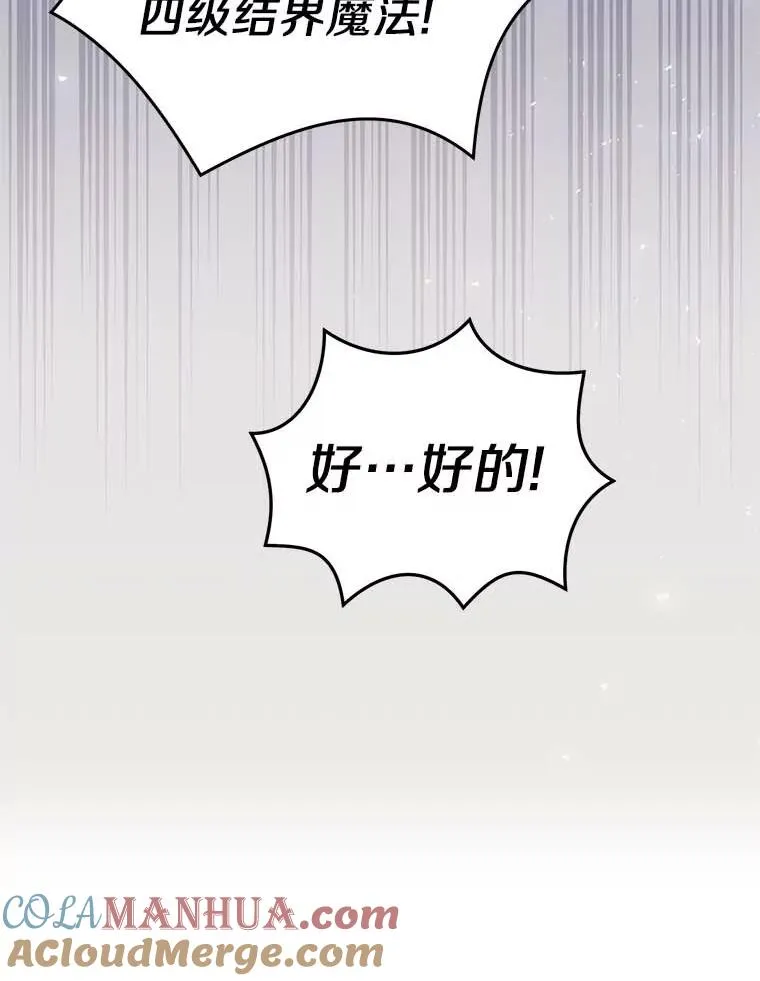 44.解救 第81页