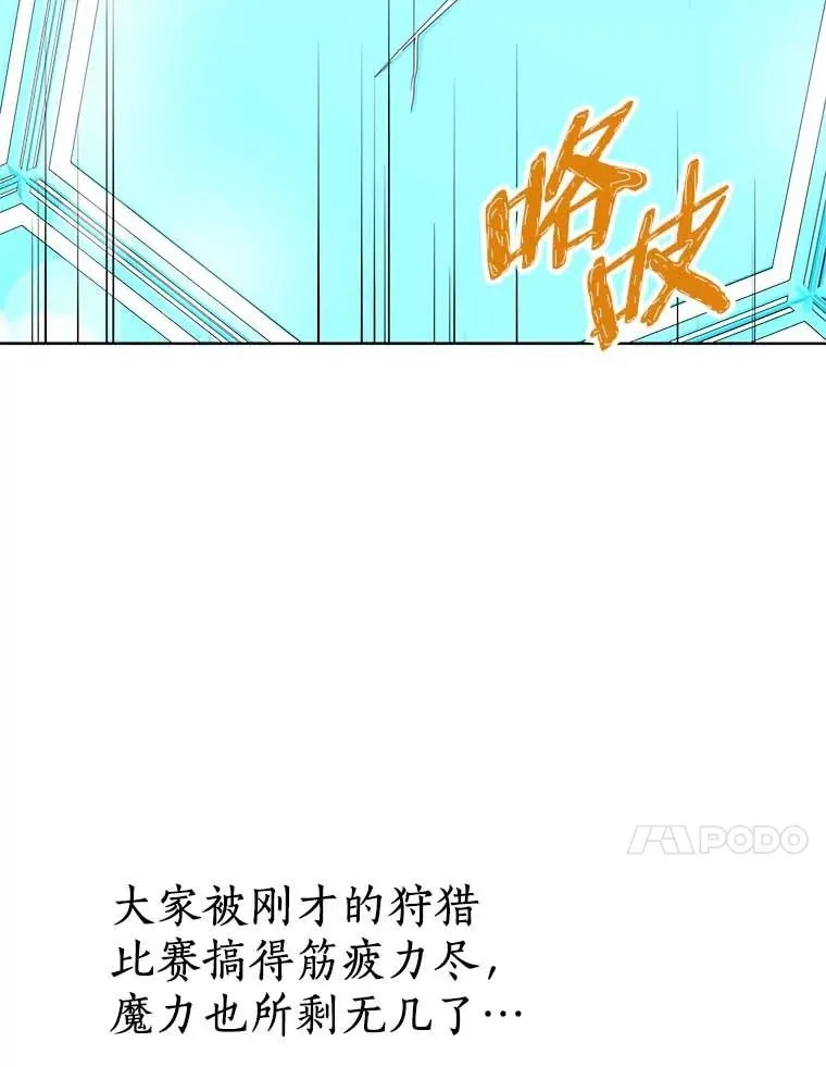 44.解救 第86页