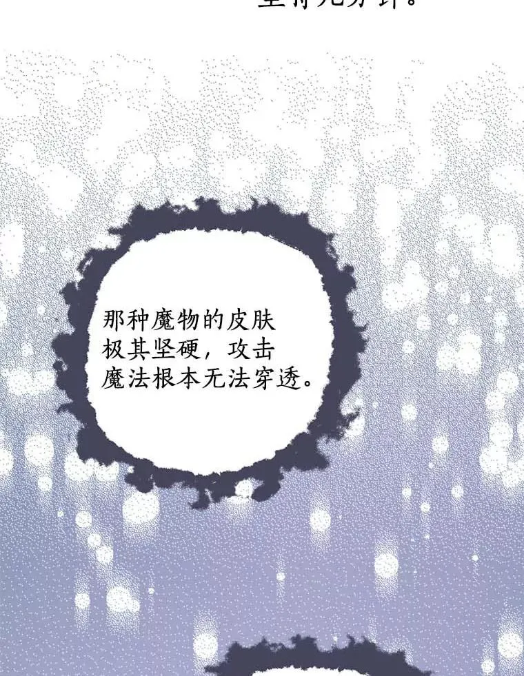 44.解救 第88页
