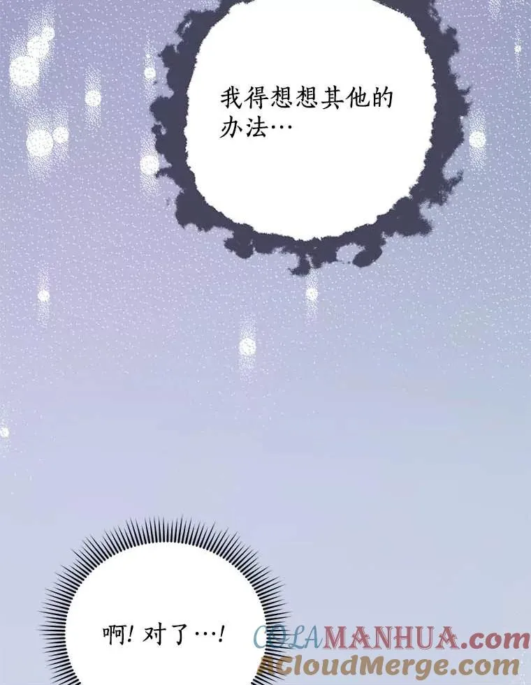 44.解救 第89页