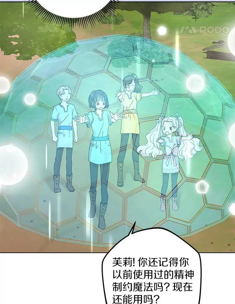 44.解救 第90页