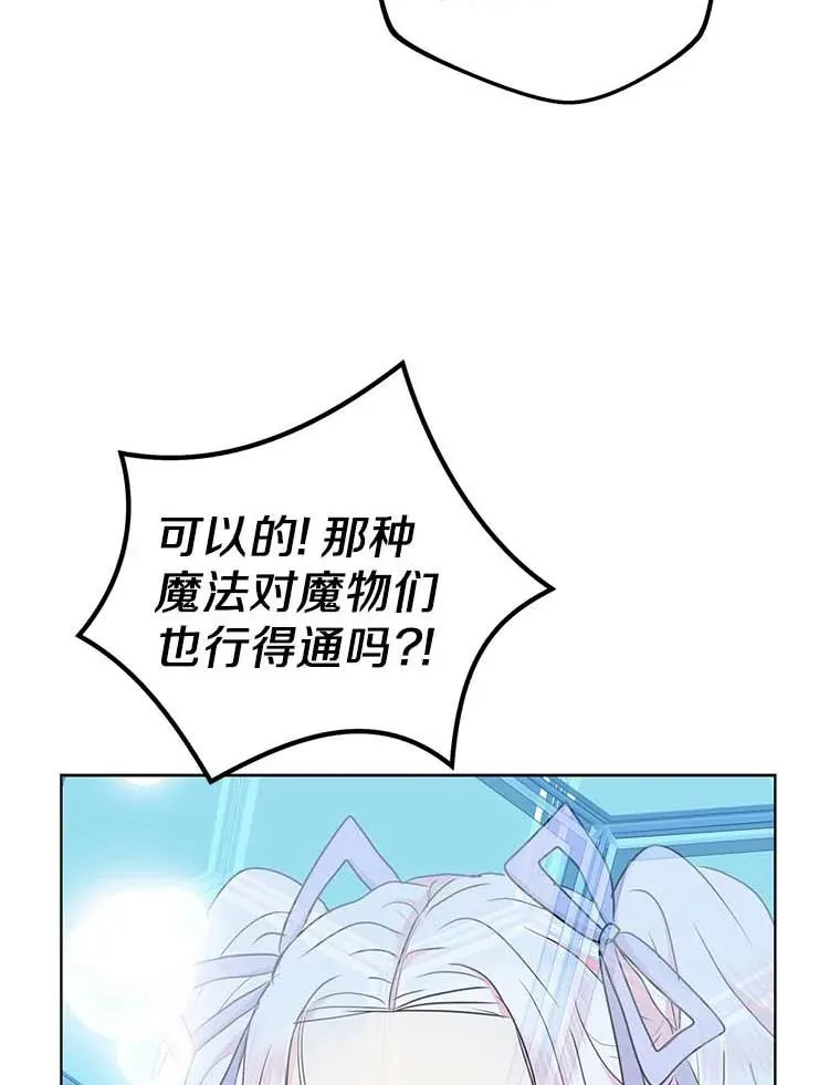 44.解救 第91页