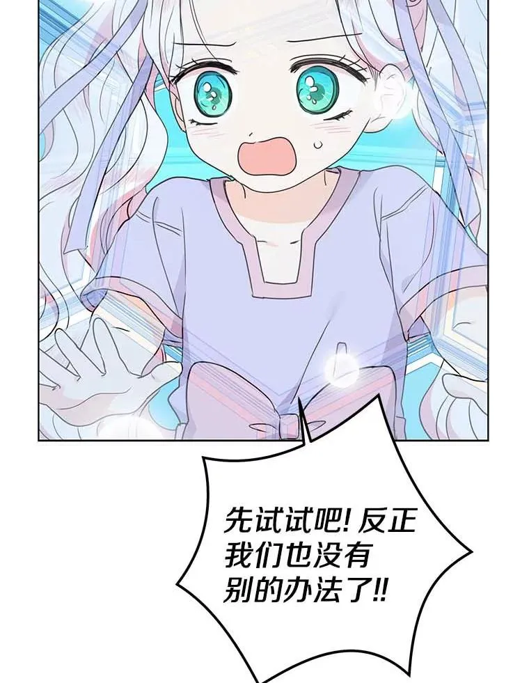 44.解救 第92页