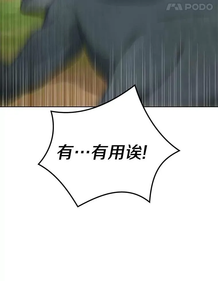 44.解救 第100页