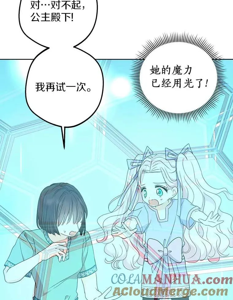 44.解救 第105页