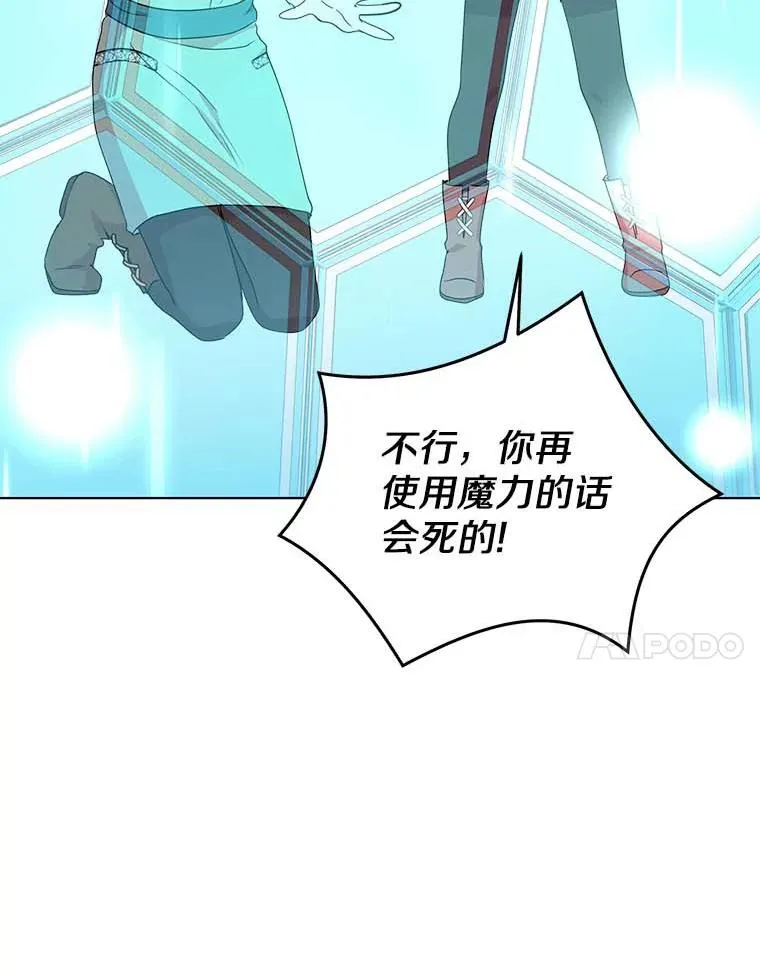44.解救 第106页