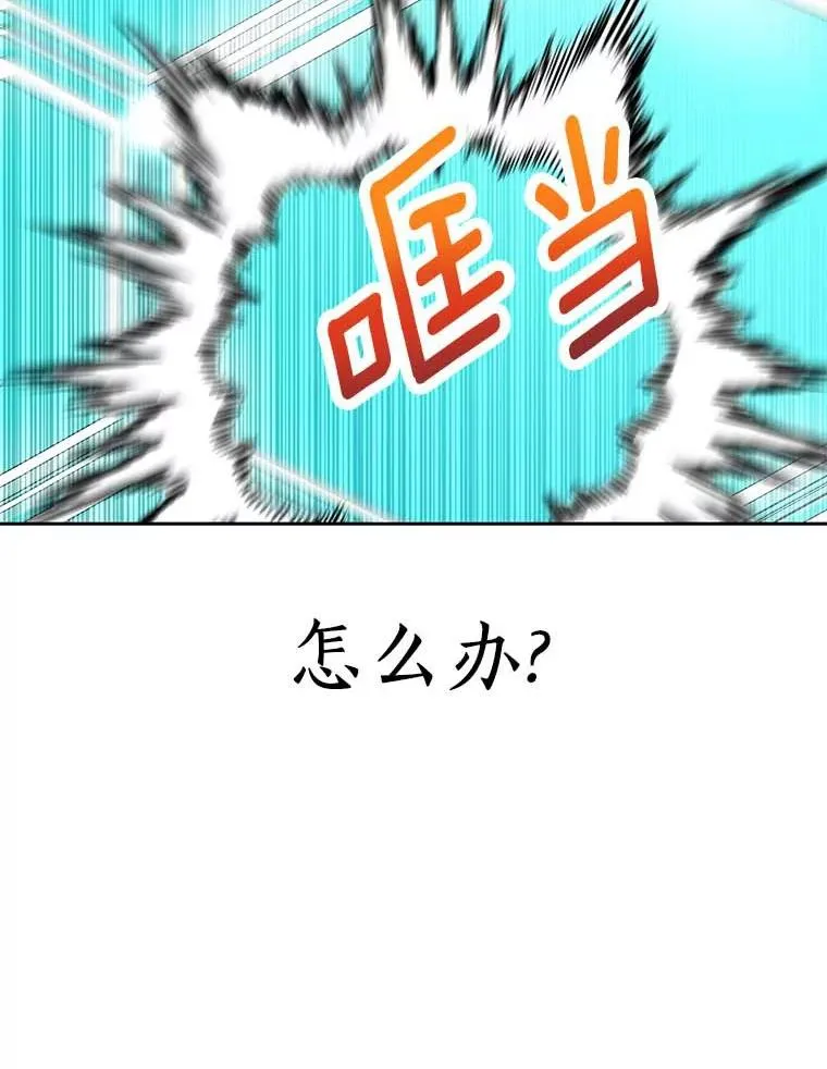 44.解救 第108页