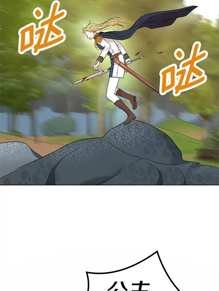 44.解救 第118页