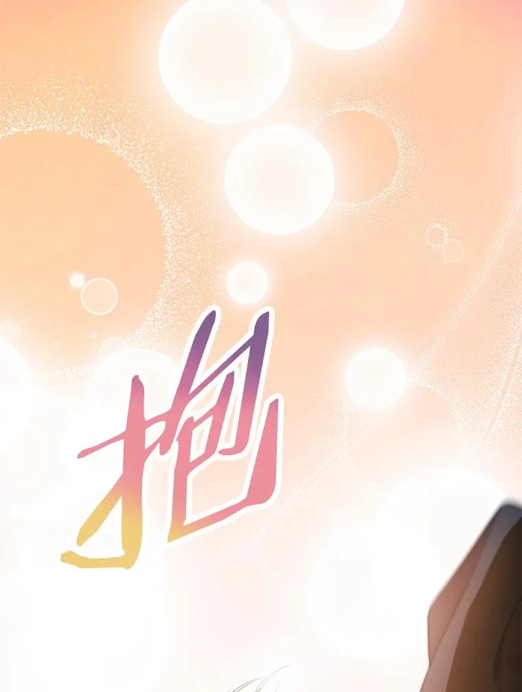 44.解救 第120页