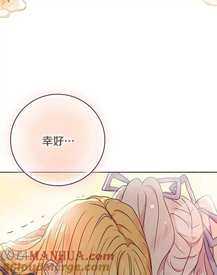 44.解救 第125页