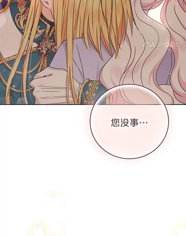44.解救 第126页