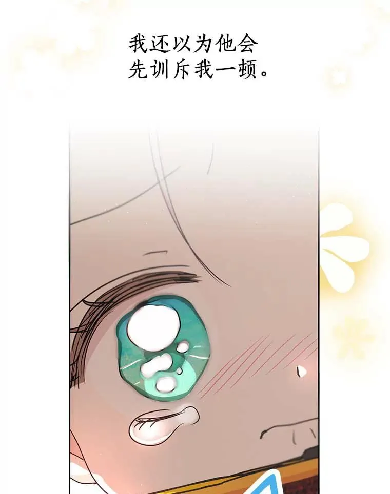 44.解救 第127页