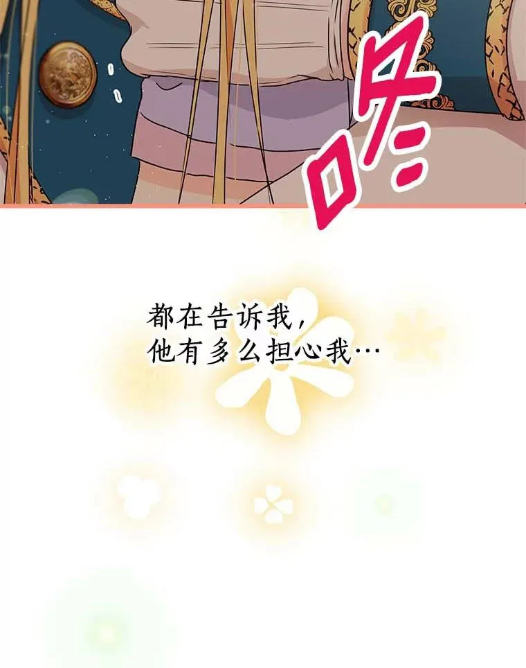 44.解救 第130页