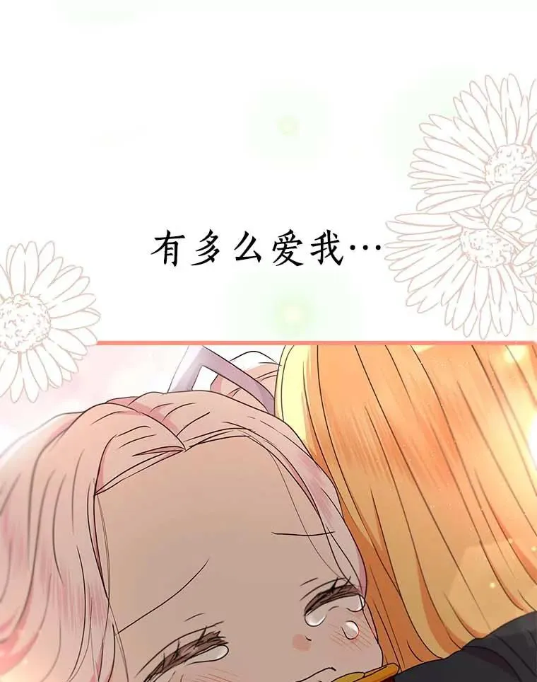 44.解救 第131页