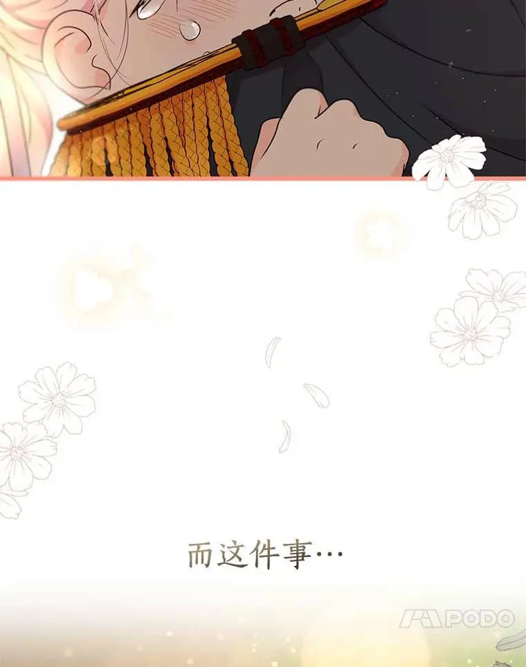 44.解救 第132页