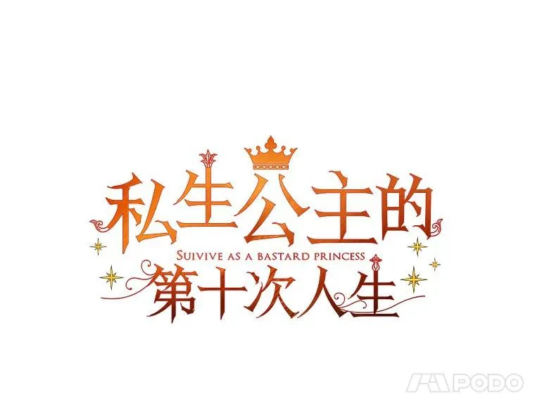 46.回忆 第8页