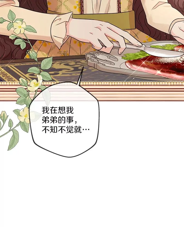 46.回忆 第18页