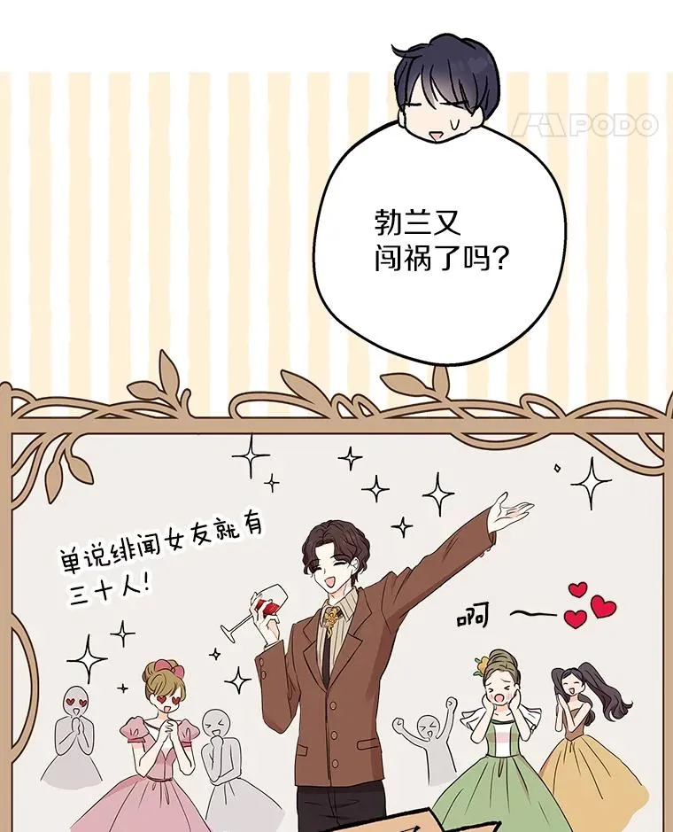 46.回忆 第19页