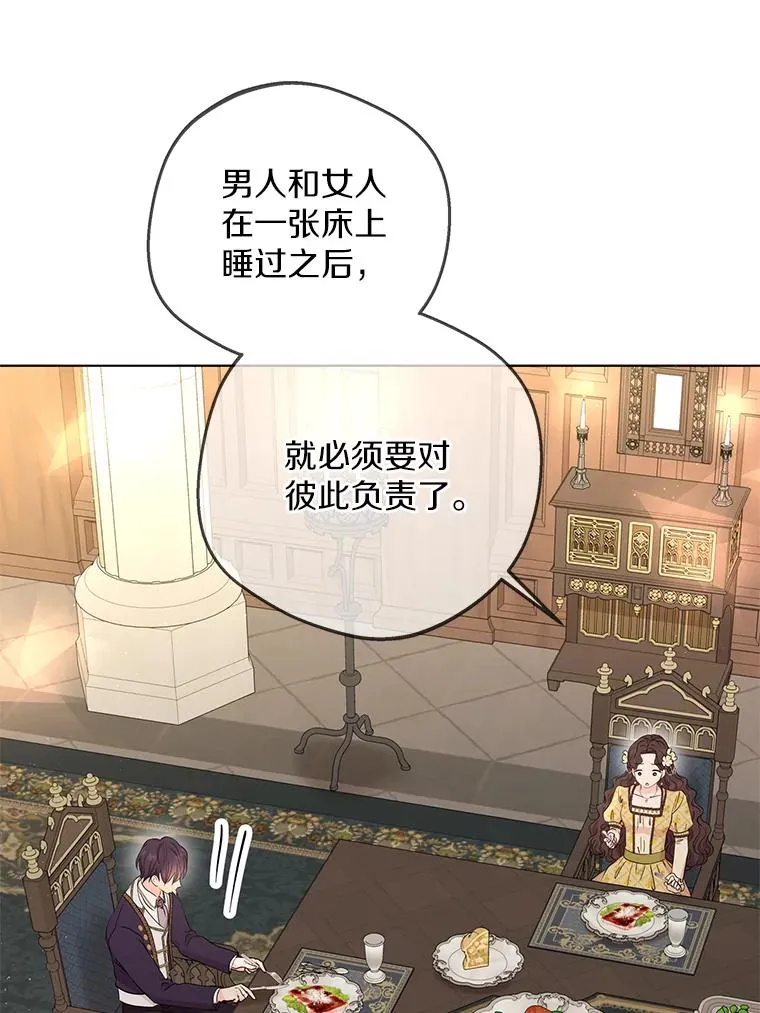 46.回忆 第23页