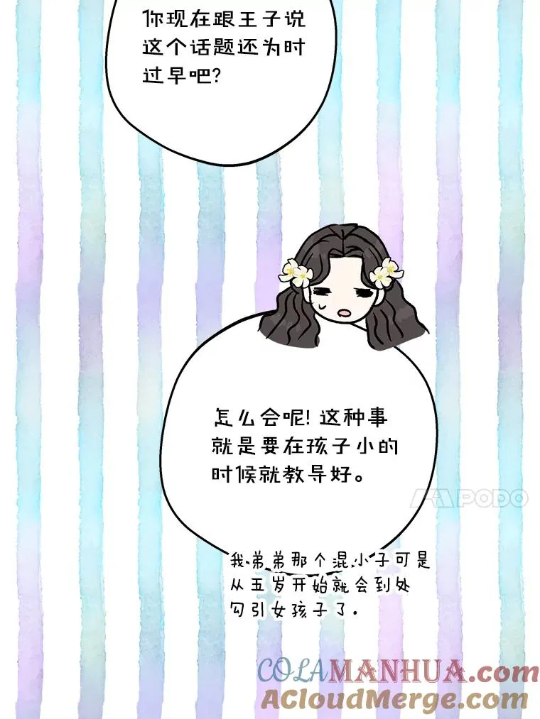 46.回忆 第25页