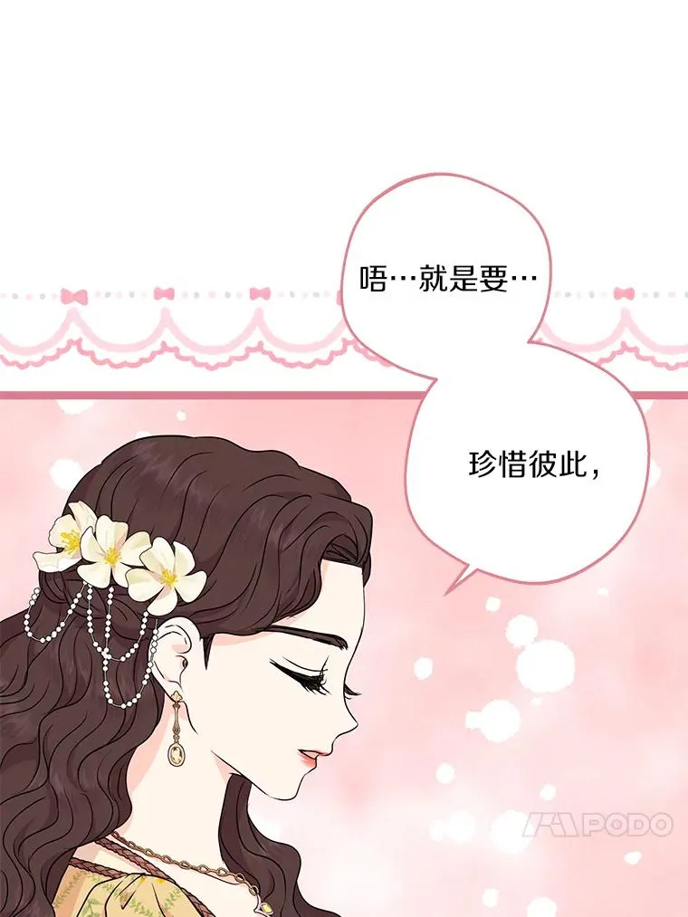46.回忆 第28页
