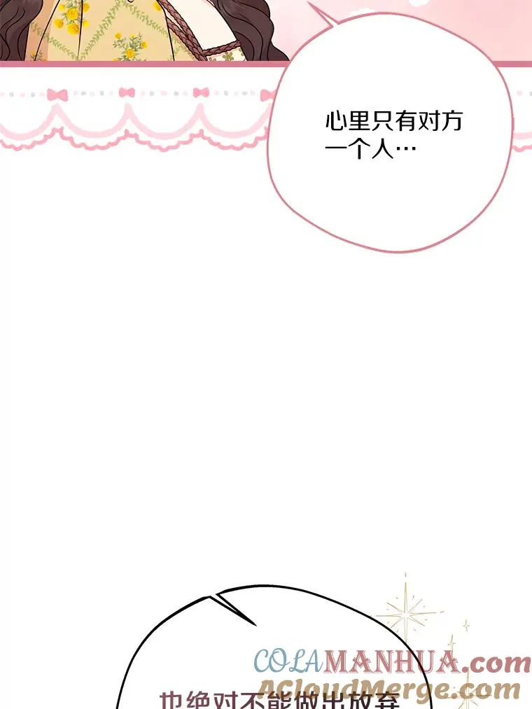 46.回忆 第29页