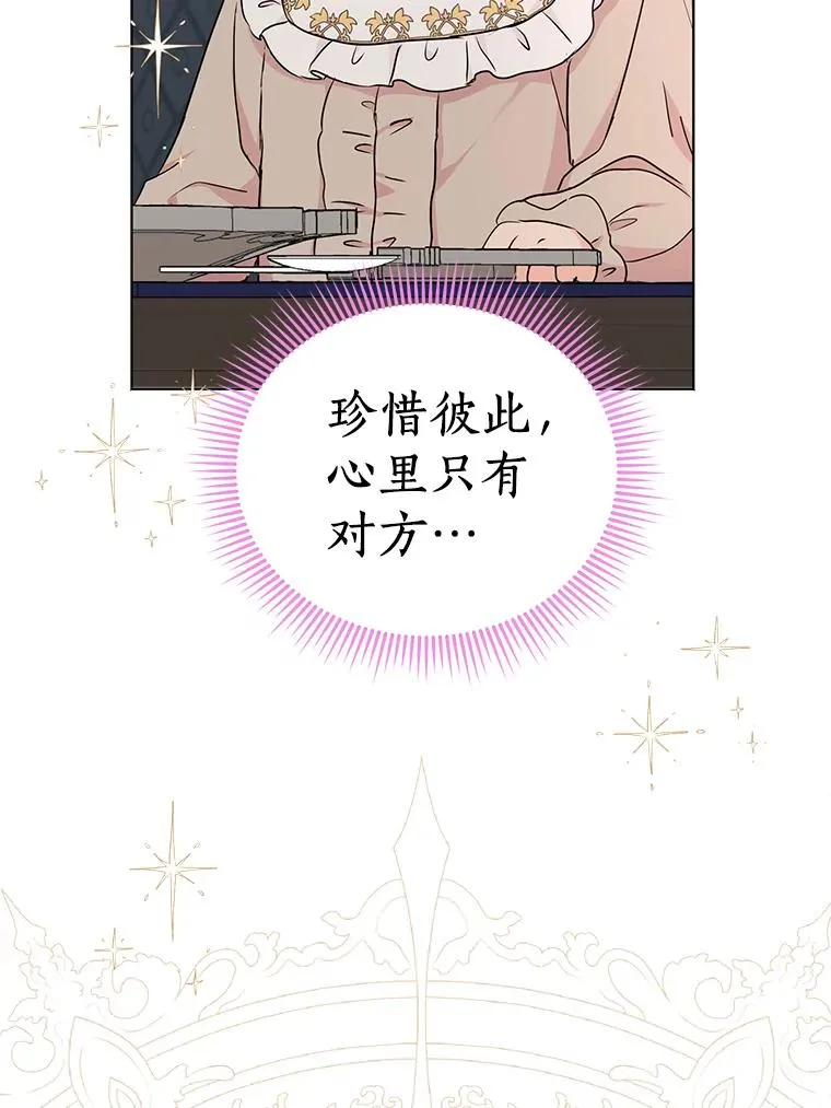 46.回忆 第31页