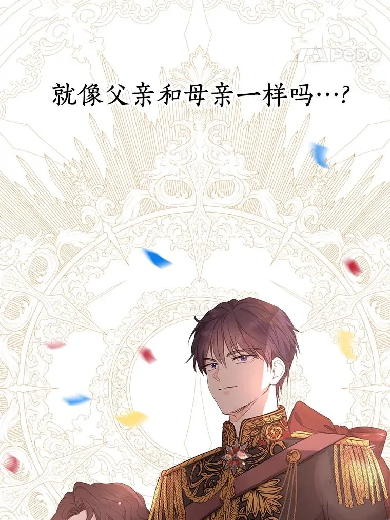 46.回忆 第32页