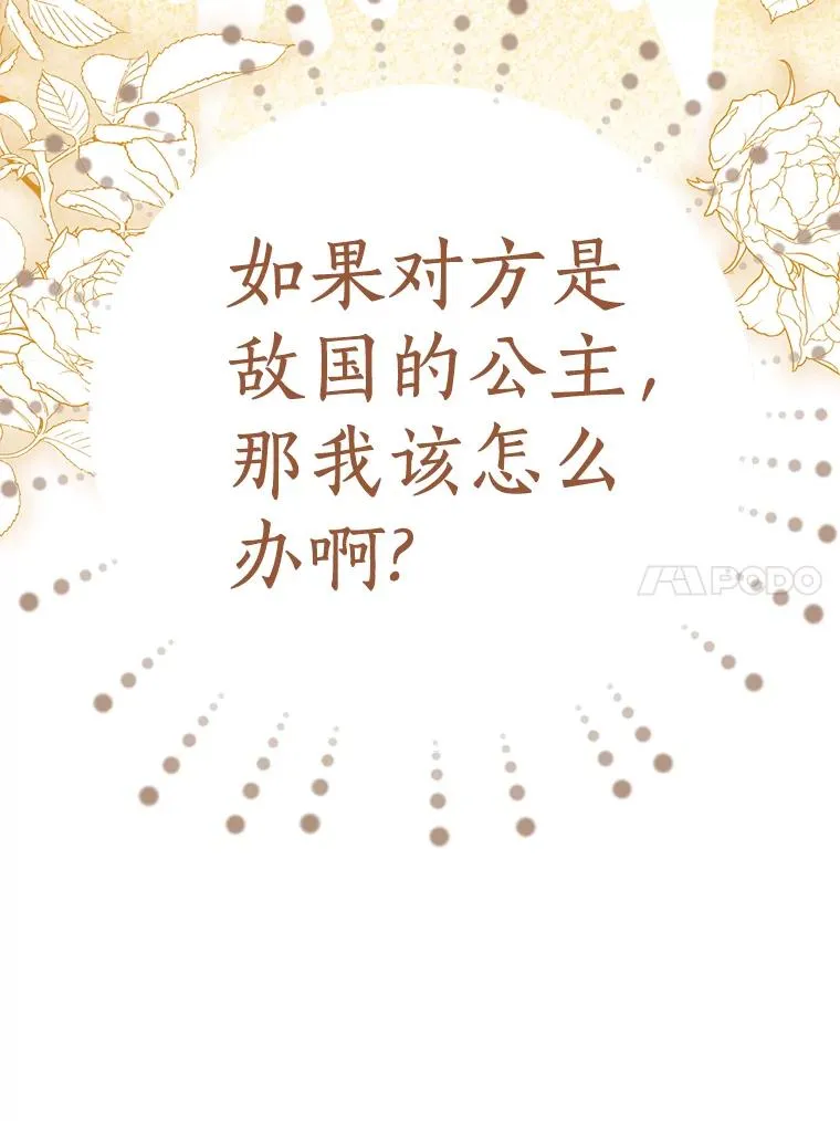 46.回忆 第38页