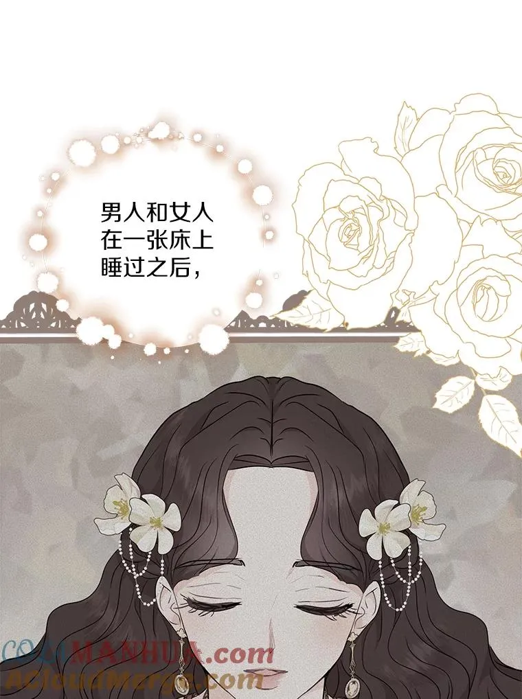46.回忆 第53页