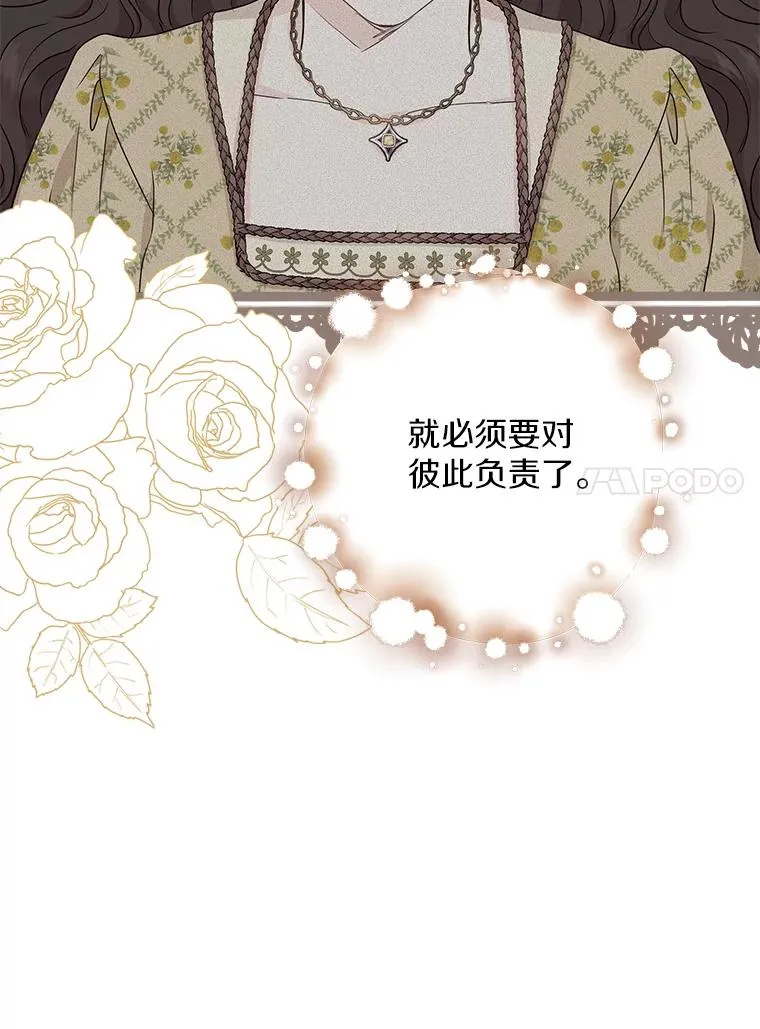 46.回忆 第54页