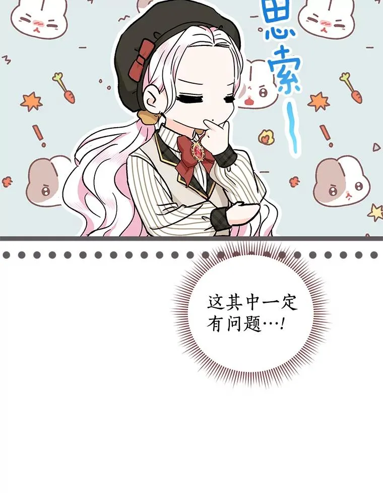 46.回忆 第72页