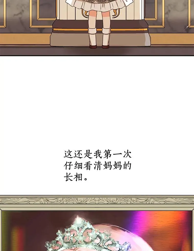 46.回忆 第82页