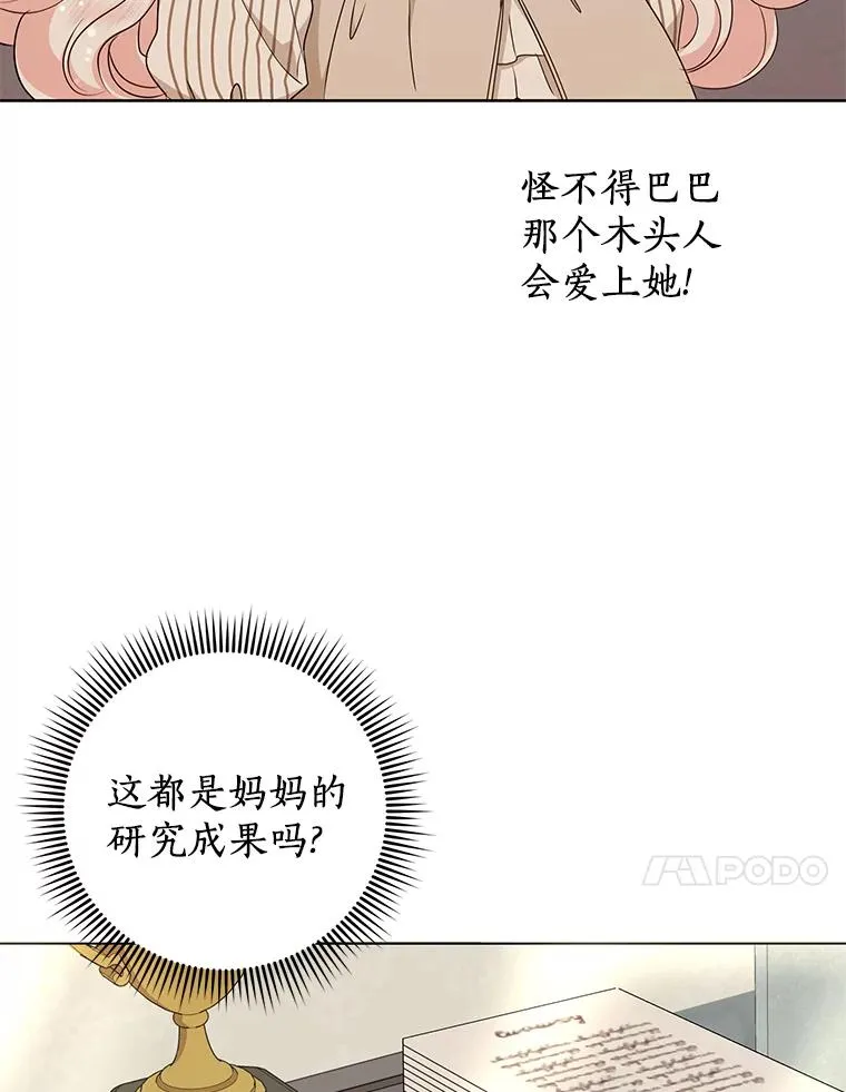 46.回忆 第87页