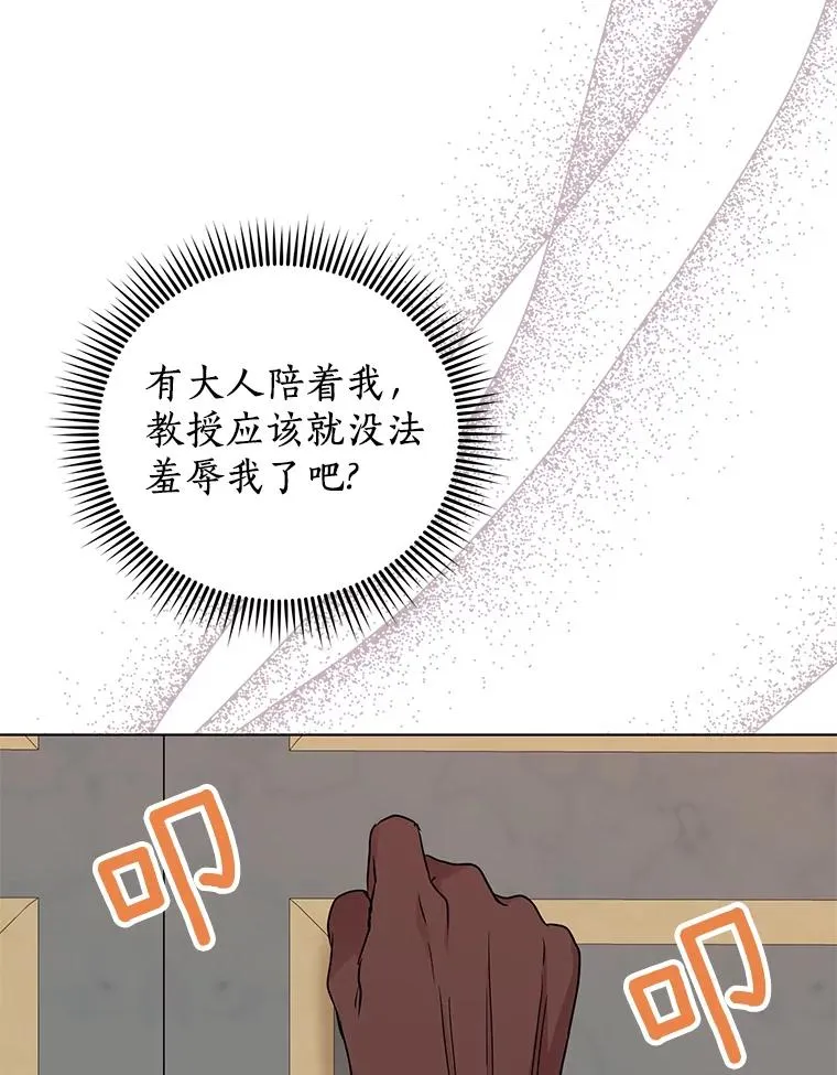 46.回忆 第108页