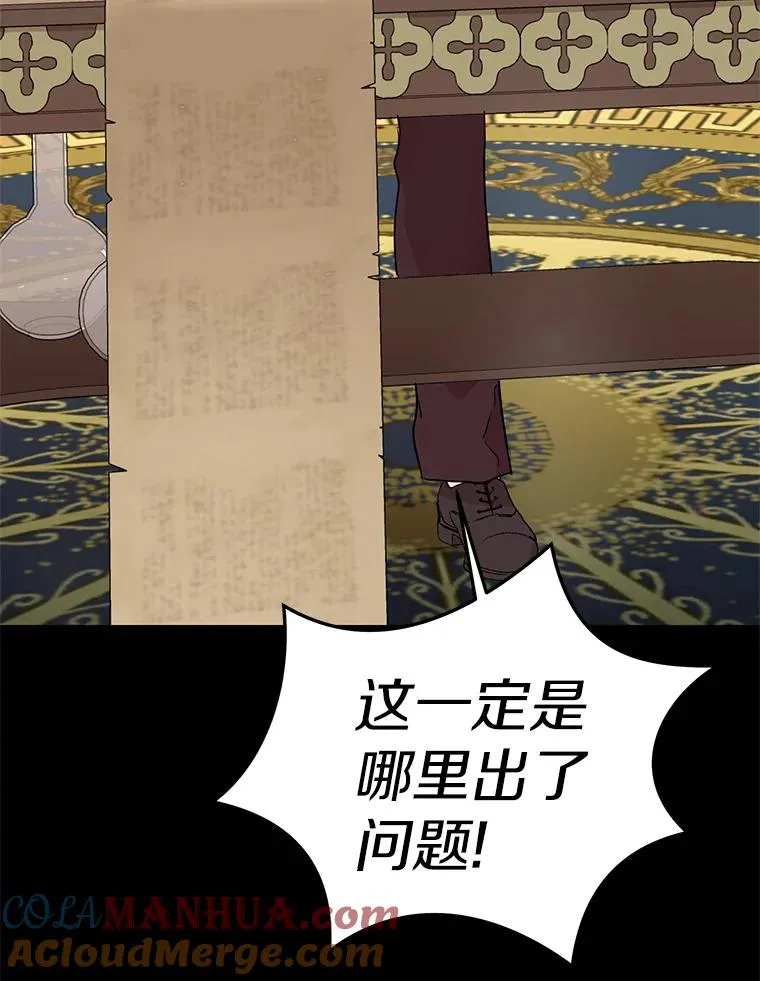 47.订婚考虑 第5页