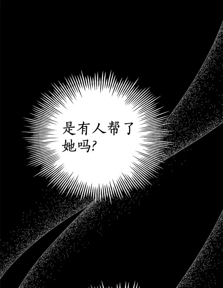 47.订婚考虑 第6页
