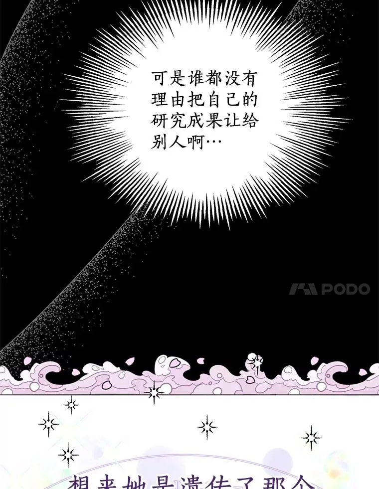 47.订婚考虑 第7页