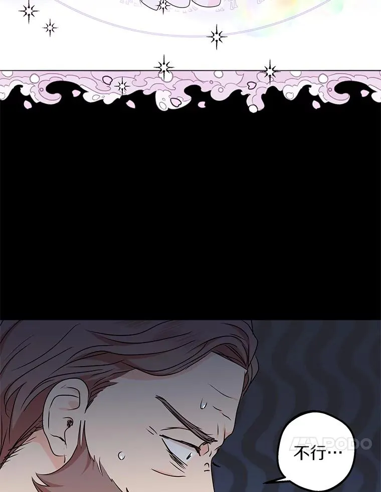 47.订婚考虑 第10页