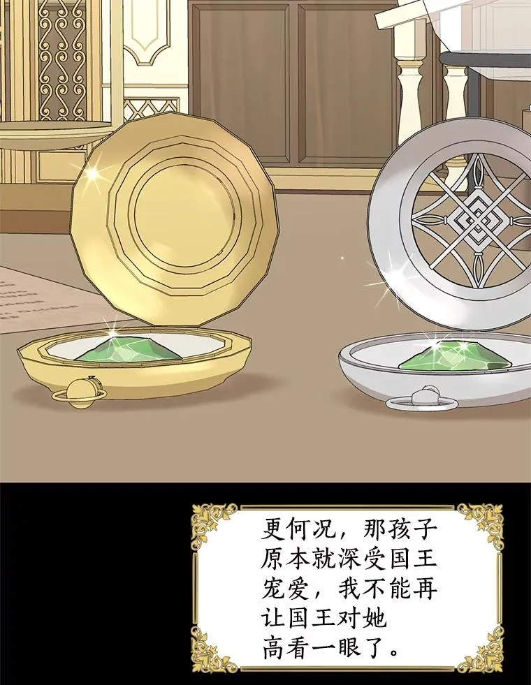 47.订婚考虑 第12页