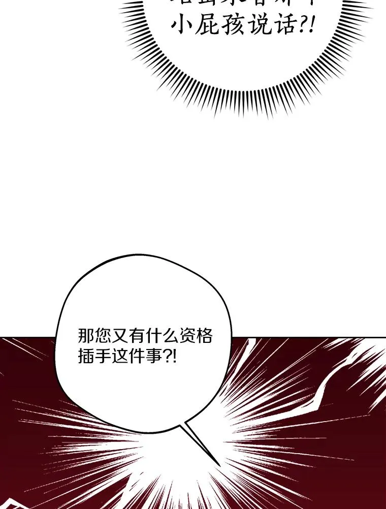 47.订婚考虑 第23页