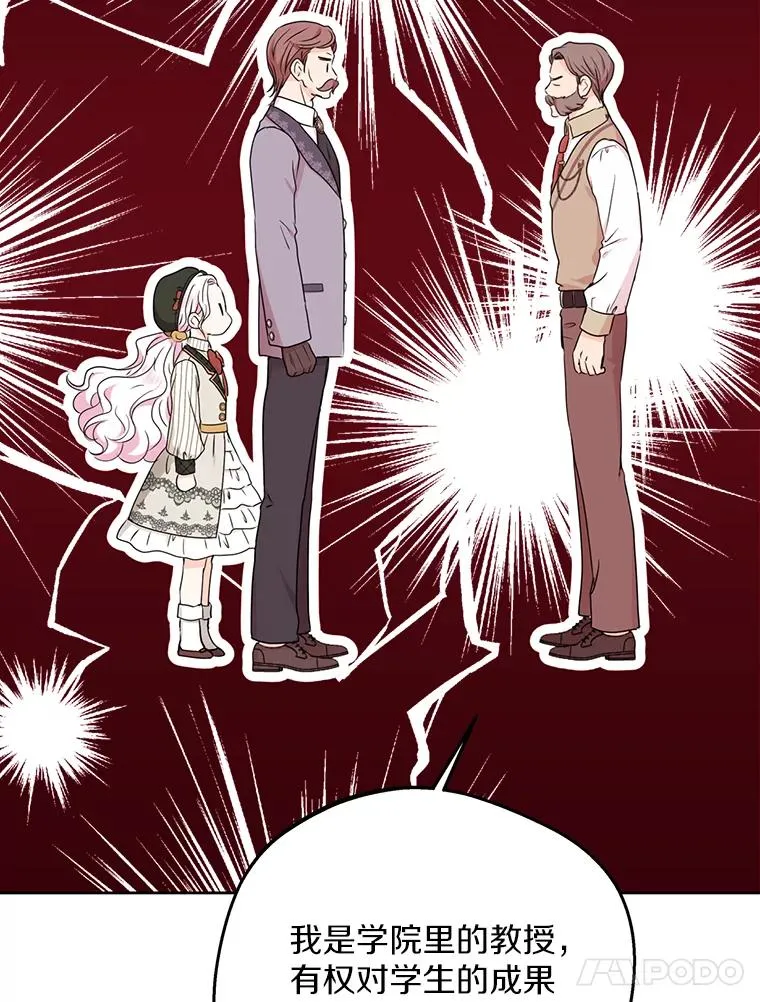 47.订婚考虑 第24页