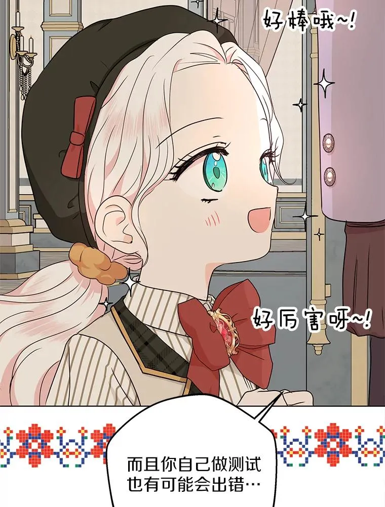 47.订婚考虑 第26页